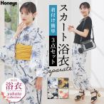 浴衣 ゆかた 2025浴衣 花柄 レトロ セパレート 巻きスカート プリーツ加工 簡単着付け 兵児帯付き 綿100% レディース Honeys ハニーズ セパレート浴衣