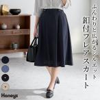 ボトムス スカート ひざ丈 大きいサイズ オフィス きれいめ フレアスカート 無地 ドット柄 麻調素材 レディース Honeys ハニーズ 釦付フレアスカート