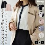 トップス ブラウス 長袖 大きいサイズ オフィス きれいめ レース使い バンドカラー フロントボタン 比翼仕立て レディース Honeys ハニーズ レース使いブラウス