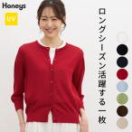 トップス カーディガン UVカット クルーネック 短め丈 ニット レーヨン混 フロントボタン フェミニン レディース Honeys ハニーズ ７分袖クルーネックカーデ