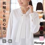 ショッピングレディ 夏 トップス カットソー 長袖 イージーケア シワになりにくい 大きいサイズ オフィス レディー SALE Honeys ハニーズ ボウタイトップス