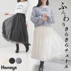 ボトムス スカート ロングスカート ロング丈 フレアスカート チュール 裏地付き 光沢感 SALE Honeys ハニーズ チュールスカート