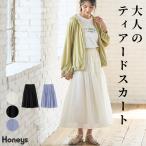ボトムス スカート ロングスカート ロング丈 ギャザースカート シャーリ SALE Honeys ハニーズ ティアードスカート