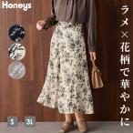 ボトムス スカート ロングスカート ロング丈 大きいサイズ オフィス きれいめ ラメ SALE Honeys ハニーズ 花柄フレアスカート