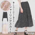 ボトムス スカート ロングスカート ロング丈 ティアードスカート シャーリング 花柄 ウエストゴム 裏地付き レディース Honeys ハニーズ シャーリングスカート