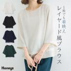 トップス ブラウス オフィス きれいめ レイヤード風ブラウス レイヤード風 7分袖 フレア袖 無地 ツイル レディース Honeys ハニーズ 7分レイヤード風ブラウス