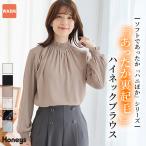 トップス ブラウス 長袖 ハニぽか あったか 大きいサイズ オフィス きれいめ ハイネック 無地 小花柄 レディース Honeys ハニーズ あったか裏地ハイネック