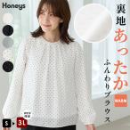 トップス ブラウス 長袖 ハニぽか あったか 大きいサイズ オフィス きれいめ 衿フリル 無地 レディース Honeys ハニーズ あったか裏地衿フリルブラウス
