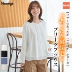トップス ブラウス 長袖 ハニぽか あったか 大きいサイズ オフィス きれいめ プリーツ 無地 レディース Honeys ハニーズ あったか裏地プリーツブラウス