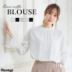 トップス ブラウス 長袖 オフィス きれいめ レース スタンドネック キャンディスリーブ 無地 水玉柄 レディース Honeys ハニーズ 袖口レース使いブラウス