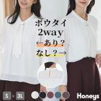 トップス ブラウス 長袖 2way 大きいサイズ オフィス きれいめ ボウタイレディース Honeys ハニーズ アクセ付ボウタイブラウス