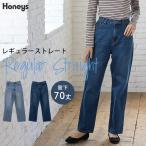 ボトムス パンツ デニム ストレートパンツ ロングパンツ デニムパンツ 股下70cm 綿混 レディース Honeys ハニーズ レギュラーストレート(股下70cm)