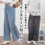 ショッピングボトムス ボトムス パンツ デニム ワイドパンツ デニムパンツ ロングパンツ 綿100％ レスウォーター レーザー加工 レディース Honeys ハニーズ ラインストーン付パンツ