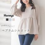 ショッピングLL トップス ブラウス カットソー 長袖 フレア きれいめ かわいい 白 黒 ストレッチ SALE セール Honeys ハニーズ ペプラムブラウス