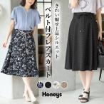 ボトムス スカート フレアスカート ひざ丈 オフィス きれいめ ベルト付き リボンベルト 花柄 ドット柄 レディース Honeys ハニーズ ベルト付フレアスカート
