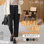 ボトムス パンツ テーパードパンツ ハニぽか あったか 大きいサイズ オフィス きれいめ レディース Honeys ハニーズ あったかテーパード（股下６３ｃｍ）