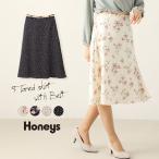 【雑誌掲載 Ray 2月号】スカート ベルト フレア 通勤 春 白 花柄 水玉 紺 フラワー 黒 ドット Honeys ハニーズ ベルト付フレアスカート