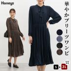 ワンピース 長袖 ロング丈 大きいサイズ オフィス きれいめ ボウタイ 無地 レオパード柄 ジョーゼット レディース Honeys ハニーズ ボウタイワンピース