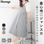 ワンピース ジャンパースカート レディース プリーツスカート キャミワンピース ロング 夏 Honeys ハニーズ プリーツ切替ジャンスカ