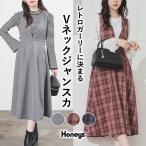 ワンピース ジャンスカ ノースリーブ ロング丈 大きいサイズ Ｖネック 無地 チェック柄 ストレッチ ツイル素材 レディース Honeys ハニーズ Ｖネックジャンスカ
