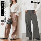 ショッピングコーデュロイ ボトムス パンツ ストレートパンツ ロングパンツ コーデュロイ 無地 後ウエストゴム 前中心ファスナー開き レディース Honeys ハニーズ コーデュロイパンツ