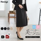 ボトムス スカート ひざ丈 セットアップ ウォッシャブル 大きいサイズ オフィス きれいめ タイトスカート レディース Honeys ハニーズ ベルト付タイトスカート