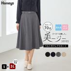 ボトムス スカート ひざ丈 セットアップ ウォッシャブル 大きいサイズ オフィス きれいめ レディース Honeys ハニーズ ベルト付フレアスカート７０丈
