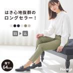 ショッピングストレッチ ボトムス スキニーパンツ カラーパンツ 綿 ツイル ストレッチ 美脚 定番 レディース Honeys ハニーズ カラースキニー（股下６４ｃｍ）