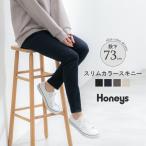 ショッピングスキニー ボトムス パンツ スキニーパンツ カラーパンツ 綿 コットン 美脚 レディース Honeys ハニーズ スリムカラースキニー（股下７３ｃｍ）