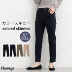 ボトムス パンツ カラースキニーパンツ ロングパンツ 股下６３ｃｍ 綿混 USAコットン ストレッチ レディース Honeys ハニーズ カラースキニー（股下６３ｃｍ）
