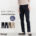 ボトムス パンツ カラースキニーパンツ ロングパンツ 股下６６ｃｍ 綿混 USAコットン ストレッチ レディース Honeys ハニーズ カラースキニー（股下６６ｃｍ）