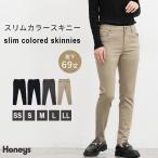 ボトムス パンツ スリムカラースキニーパンツ ロングパンツ 股下６９ｃｍ ストレッチ 綿混 レディース Honeys ハニーズ スリムカラースキニー（股下６９ｃｍ）