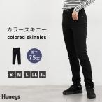 ボトムス パンツ スキニーパンツ ロングパンツ コットン 綿 大きいサイズ 股下７５ｃｍ レディース Honeys ハニーズ カラースキニー（股下７５ｃｍ）
