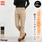 ボトムス パンツ スキニーパンツ カラースキニーパンツ コットン 綿 ハニぽか あったか レディース Honeys ハニーズ 暖カラースキニー（股下６６ｃｍ）