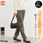 ボトムス パンツ スキニーパンツ カラースキニーパンツ コットン 綿 ハニぽか あったか レディース Honeys ハニーズ 暖カラースキニー（股下６９ｃｍ）
