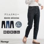 ボトムス パンツ デニムスキニーパンツ デニム コットン 綿 スキニーパンツ デニムパンツ レディース Honeys ハニーズ デニムスキニー（股下６３ｃｍ）