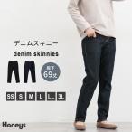ボトムス パンツ デニムスキニーパンツ デニム コットン 綿 大きいサイズ スキニーパンツ レディース Honeys ハニーズ デニムスキニー（股下６９ｃｍ）