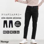 ボトムス パンツ デニムスキニーパンツ デニム コットン 綿 スキニーパンツ デニムパンツ レディース Honeys ハニーズ スリムデニムスキニー(股下63cm)