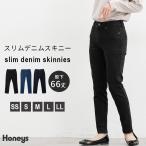ボトムス パンツ デニムスキニーパンツ デニム コットン 綿 スキニーパンツ デニムパンツ レディース Honeys ハニーズ スリムデニムスキニー（股下６６ｃｍ）