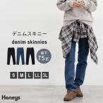 ボトムス パンツ デニムパンツ スキニーパンツ ロングパンツ デニム コットン 綿 大きいサイズ レディース Honeys ハニーズ デニムスキニー（股下７５ｃｍ）