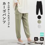 ショッピングパンツ ボトムス カーゴパンツ ジョガーパンツ ミリタリーパンツ 大きいサイズ 大人カジュアル 黒 レディース Honeys ハニーズ カーゴパンツ