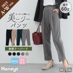 ボトムス パンツ 美ージーテーパードパンツ 大きいサイズ オフィス きれいめ テーパードパンツ レディース Honeys ハニーズ 美ージーテーパード(股下60cm)