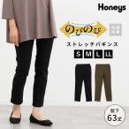 ボトムス パンツ パギンス 抗菌 抗菌防臭 防臭 股下６３ｃｍ ストレッチ ツイル素材 無地 レディース Honeys ハニーズ ストレッチパギンス（股下６３ｃｍ）