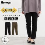 ボトムス パンツ パギンス 抗菌 抗菌防臭 防臭 股下６６ｃｍ ストレッチ ツイル素材 無地 レディース Honeys ハニーズ ストレッチパギンス（股下６６ｃｍ）