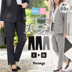 ボトムス パンツ セットアップ セレモニー ウォッシャブル 大きいサイズ オフィス きれいめ レディース Honeys ハニーズ センタープレスパンツ（股下６９ｃｍ）