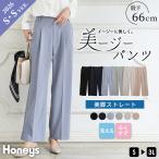 ボトムス パンツ ストレートパンツ 大きいサイズ オフィス きれいめ 股下６６ ロングパンツ レディース Honeys ハニーズ 美ージーストレート（股下６６ｃｍ）