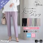 ボトムス パンツ テーパードパンツ 美ージー ロングパンツ 大きいサイズ オフィス きれいめ レディース Honeys ハニーズ 美ージーテーパード（股下６９ｃｍ）