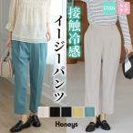 ボトムス パンツ イージーパンツ ハニさら 大きいサイズ オフィス きれいめ 接触冷感 テーパードパンツ レディース Honeys ハニーズ 接触冷感イージーパンツ
