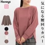 トップス カットソー 長袖 イージーケア シワになりにくい ドルマン袖 クルーネック レデ SALE Honeys ハニーズ ドルマントップス