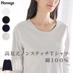 トップス Tシャツ ロンT 長袖Tシャツ カットソー 長袖 オフィス きれいめ ノン Honeys ハニーズ ノンステッチTシャツ